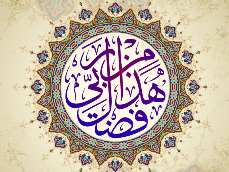 دانلود-طرح-لایه-باز-وکتور-اسلیمی
