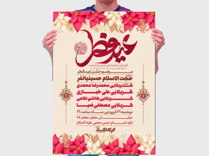 اطلاعیه-لایه-باز