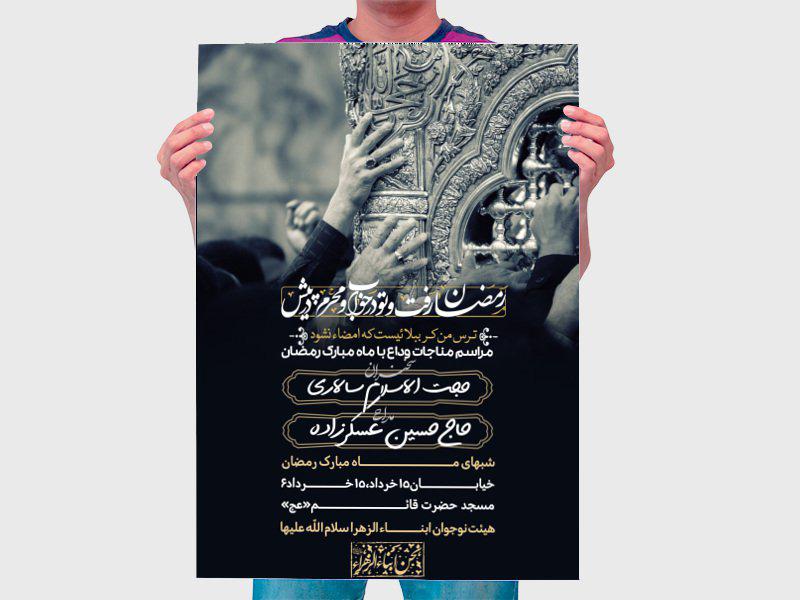 طرح-لایه-باز-اطلاعیه-