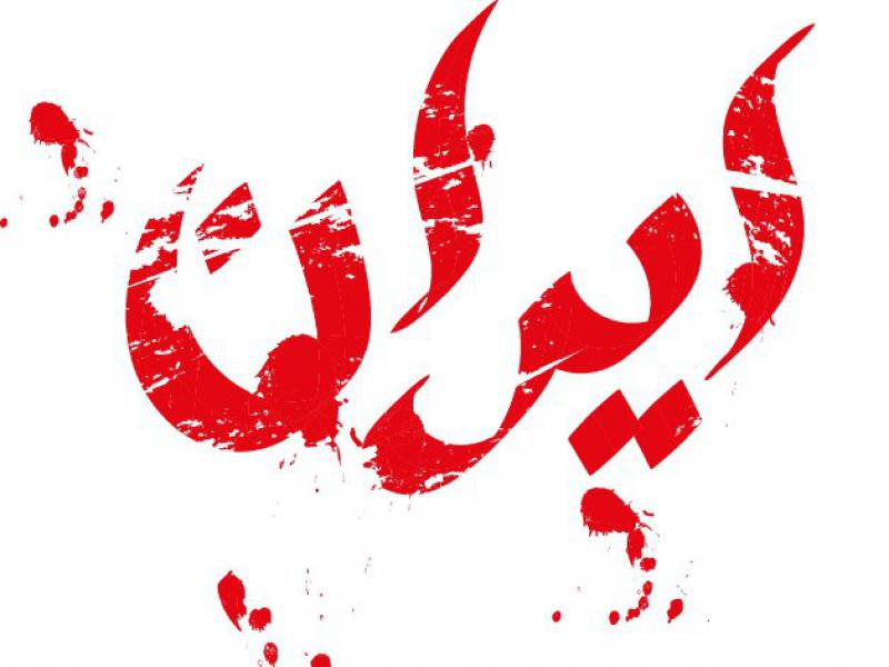 وکتور-ایران