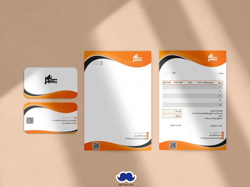 دانلود-طرح-لایه-باز-ست-اداری