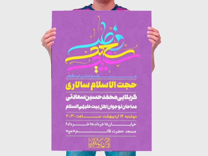 اطلاعیه-لایه-باز