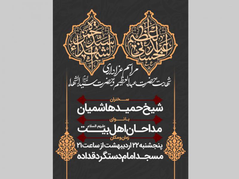 حضرت-شاه-عبدالعظیم-حسنی-(ع)