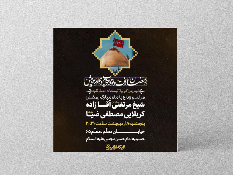 اطلاعیه-لایه-باز-