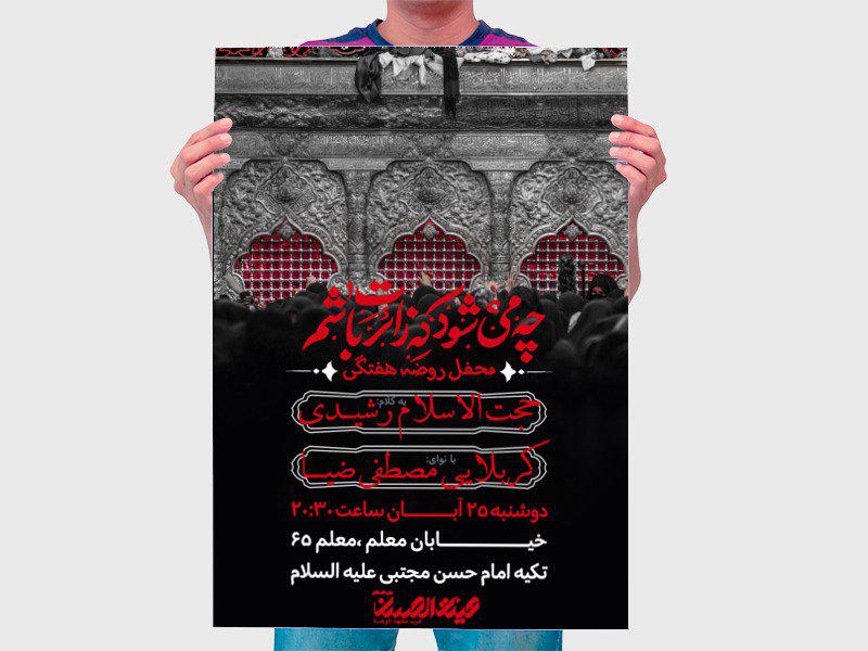 اطلاعیه-لایه-باز-