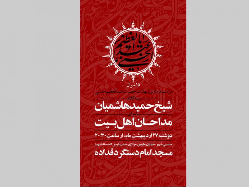 حضرت-شاه-عبدالعظیم-حسنی-(ع)