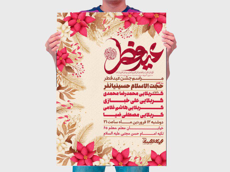 اطلاعیه-لایه-باز-