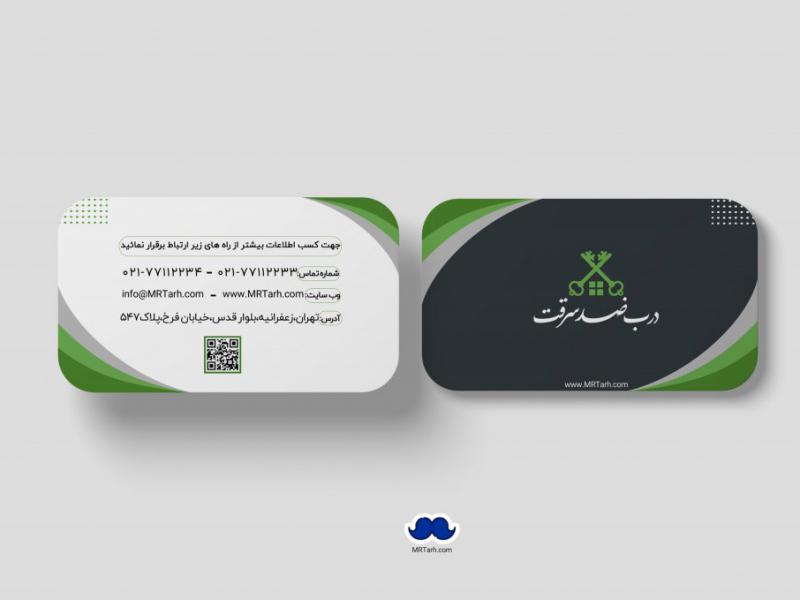 دانلود-لایه-باز-کارت-ویزیت-درب-ضد-سرقت