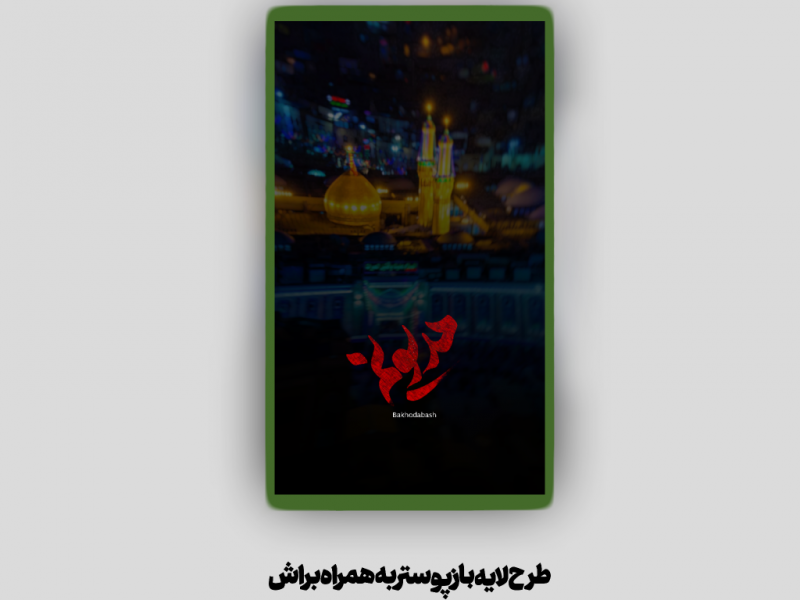 لایه-باز