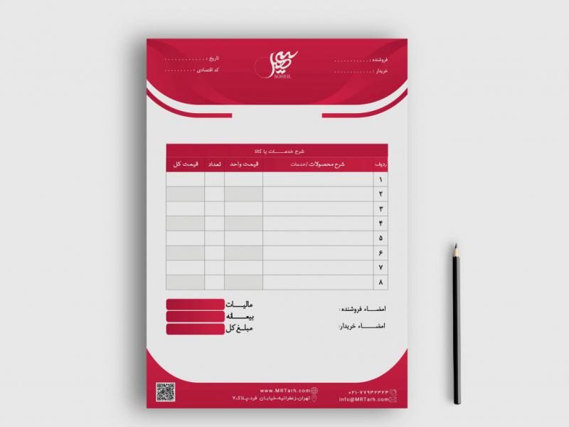 دانلود-طرح-لایه-باز-فاکتور-فروش
