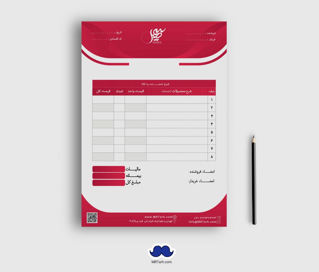 دانلود طرح لایه باز فاکتور فروش