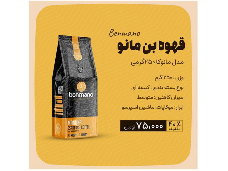 پست-اینستاگرام-برای-کافی-شاپ-