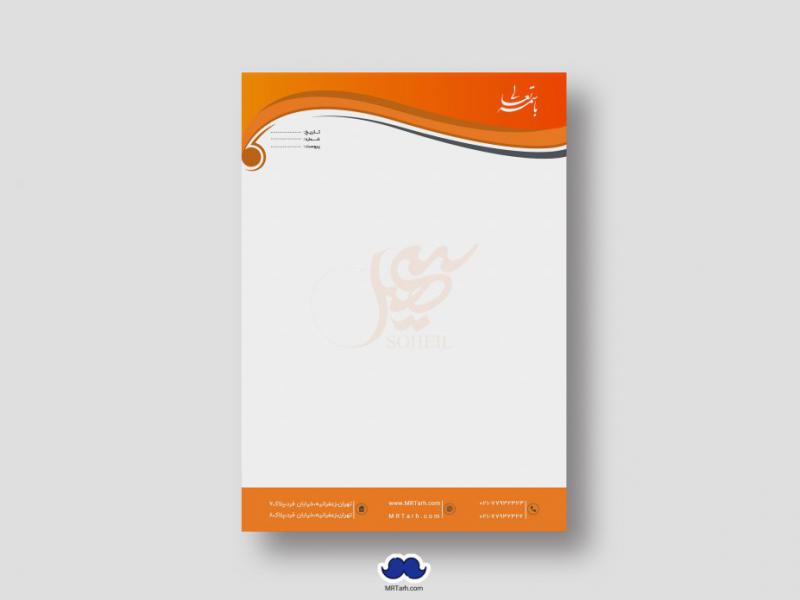 دانلود-سربرگ-لایه-باز