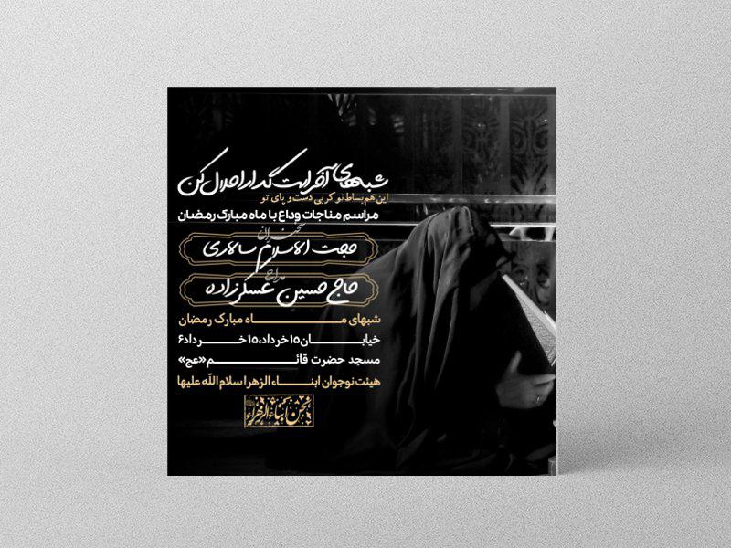 طرح-لایه-باز-اطلاعیه-