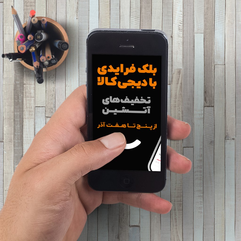 فایل لایه باز موکاپ موبایل 