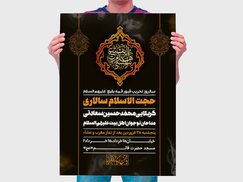 طرح-لایه-باز-اطلاعیه