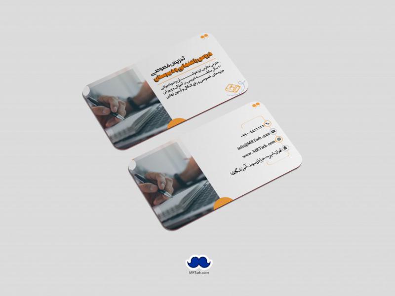 دانلود-لایه-باز-کارت-ویزیت-تدریس-خصوصی
