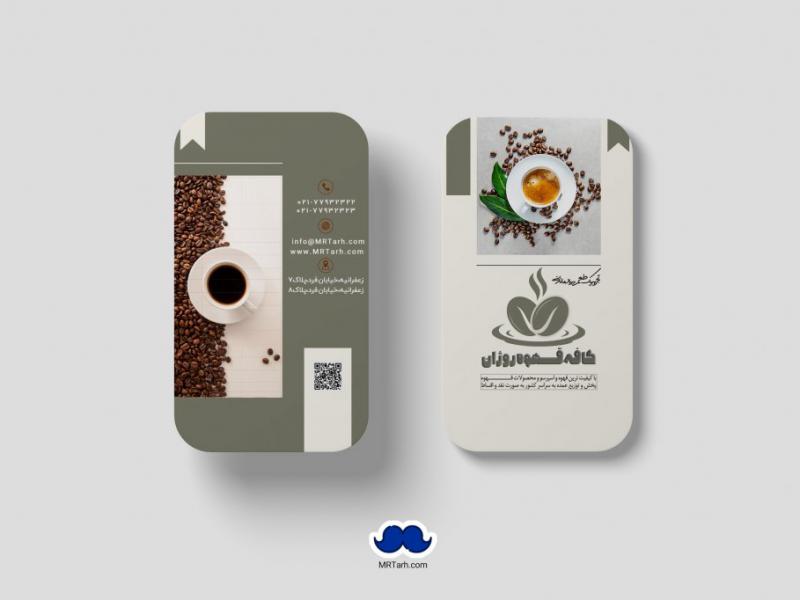 دانلود-لایه-باز-کارت-ویزیت-کافه-قهوه