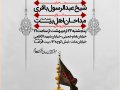 طرح-لایه-باز-هیئت-هفتگی
