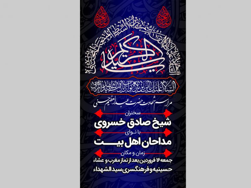 حضرت-شاه-عبدالعظیم-حسنی-(ع)