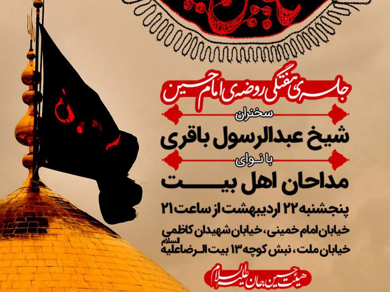 طرح-لایه-باز-هیئت-هفتگی