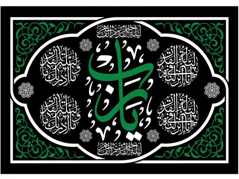 بنر-سن-ويژه-رمضان