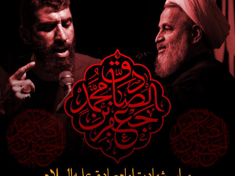 پوستر-شهادت-امام-صادق-(ع)