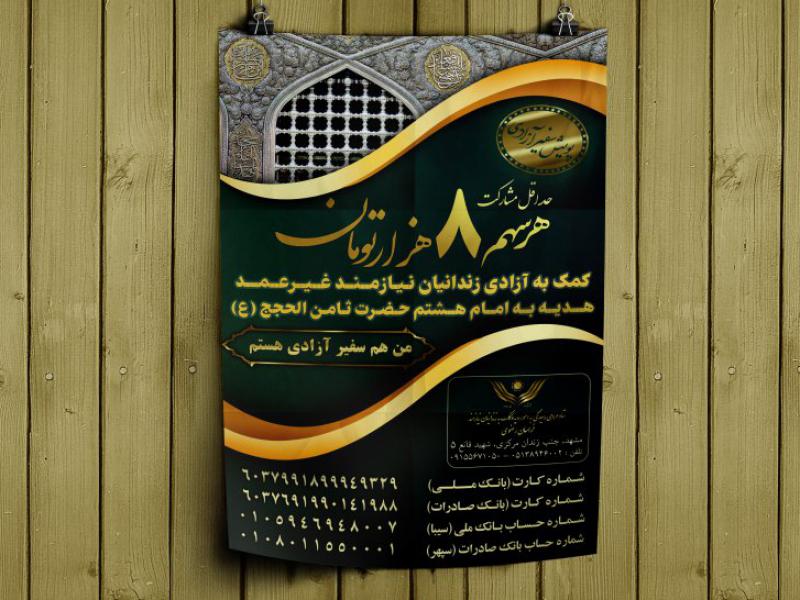 پوستر-کلاسیک