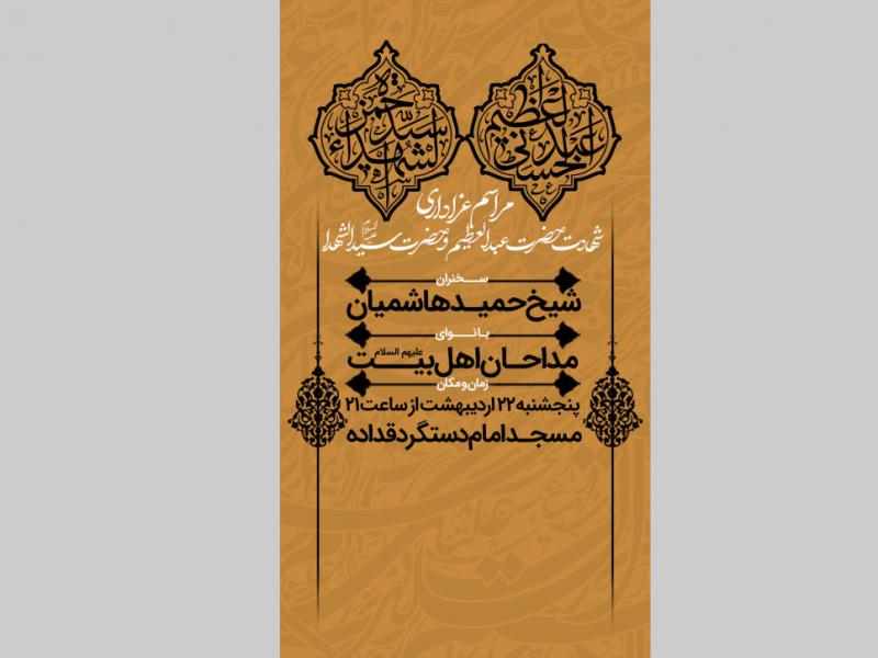 حضرت-شاه-عبدالعظیم-حسنی-(ع)