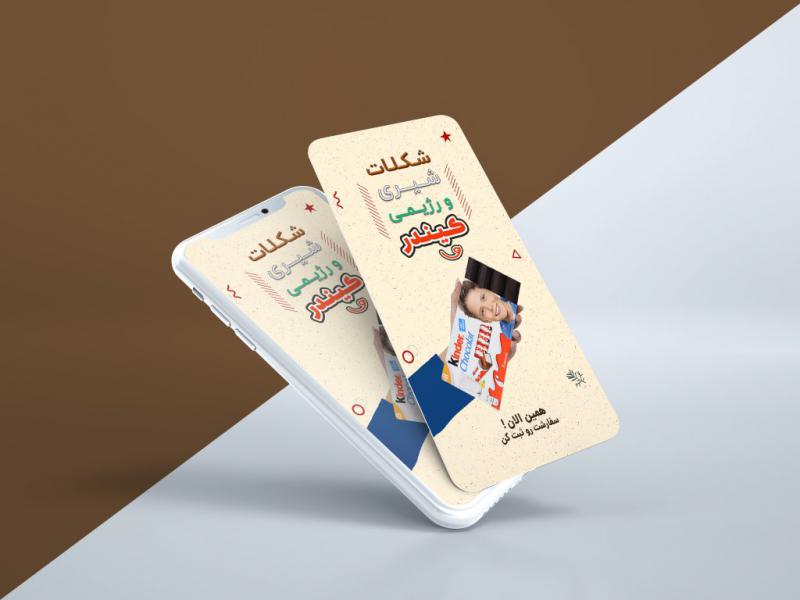 استوری-فروشگاهی-|-فروش-محصول
