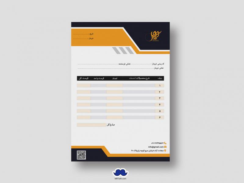 دانلود-طرح-لایه-باز-فاکتور-فروش