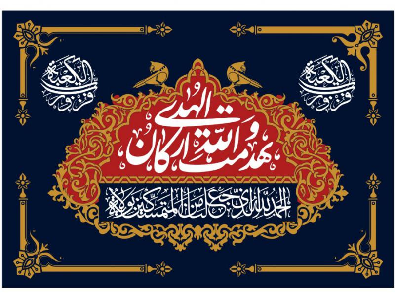 طرح-بنر-شهادت-امام-علي-