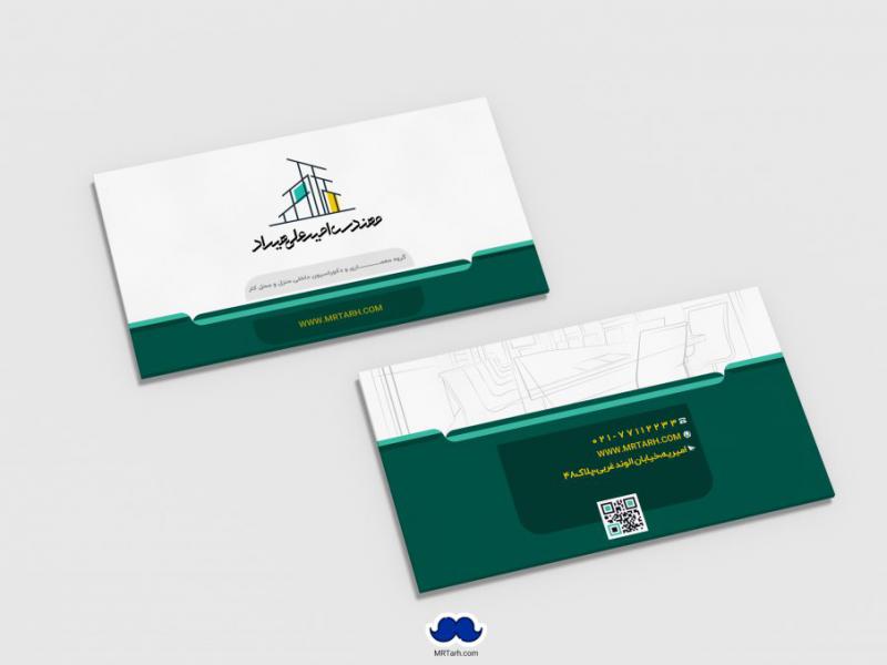 دانلود-لایه-باز-کارت-ویزیت-گروه-معماری