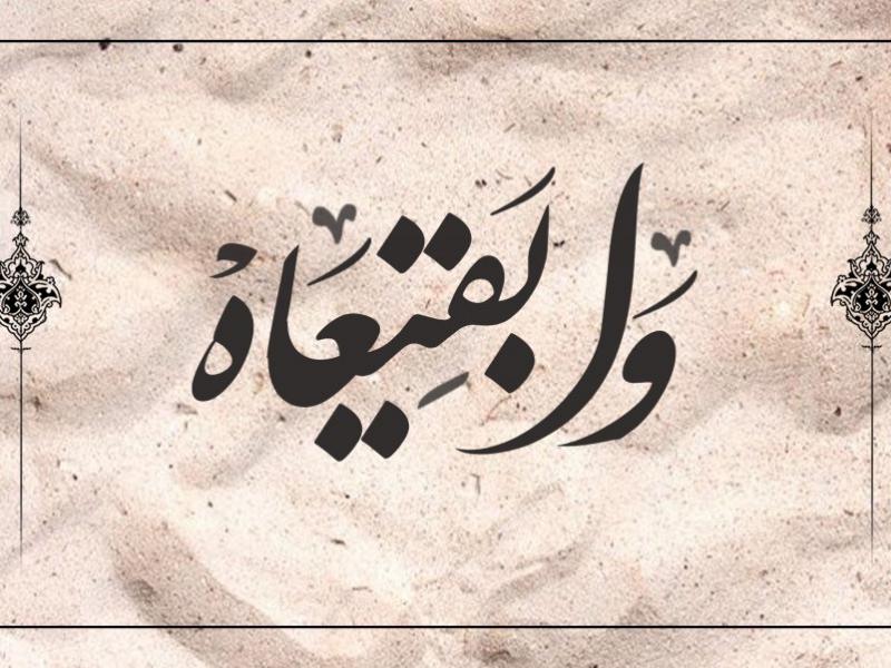 طرح-پشت-منبر