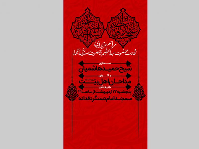 حضرت-شاه-عبدالعظیم-حسنی-(ع)