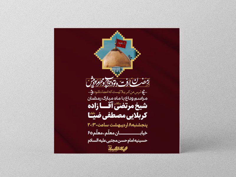 اطلاعیه-لایه-باز-