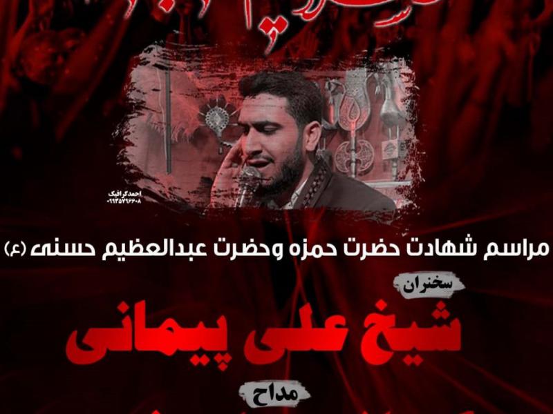 ظرح-امام-جعفر-صادق