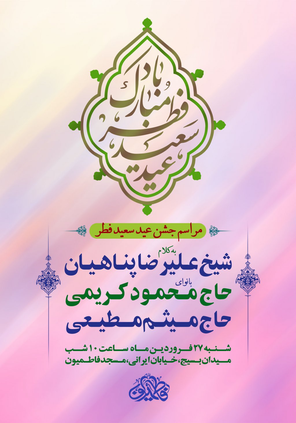 اطلاعیه