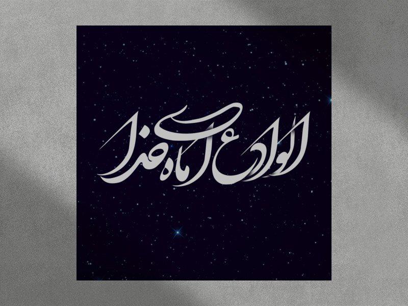تایپوگرافی-