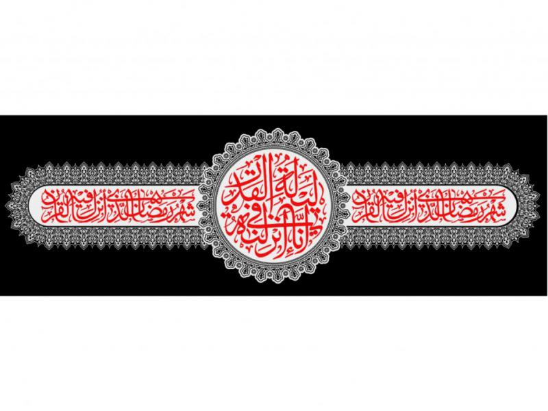 طرح-پشت-منبر-ويژه-ايام-شب-قدر(مخمل-بنر)-