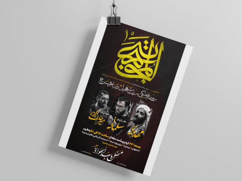 اطلاعیه-روضه-هفتگی