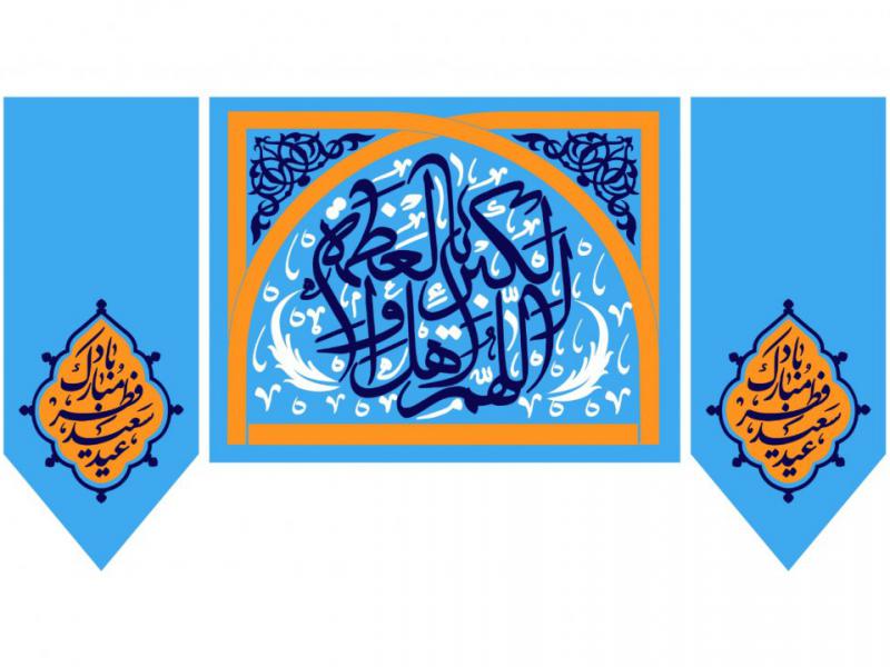 پشت-منبر-عيد-فطر