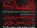امام-صادق-/-شهادت