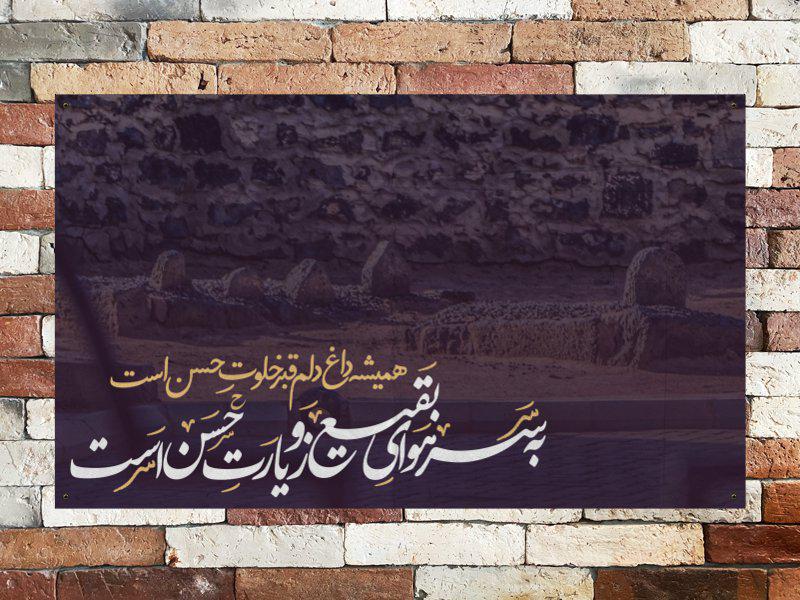 طرح-لایه-باز-بنر-پشت-منبر-