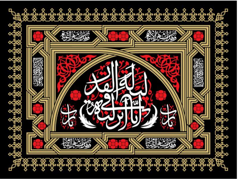 طرح-هاي-گرافيکي-با-موضوع-شب-قدر