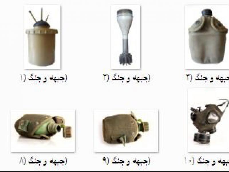 جنگ-و-جبهه