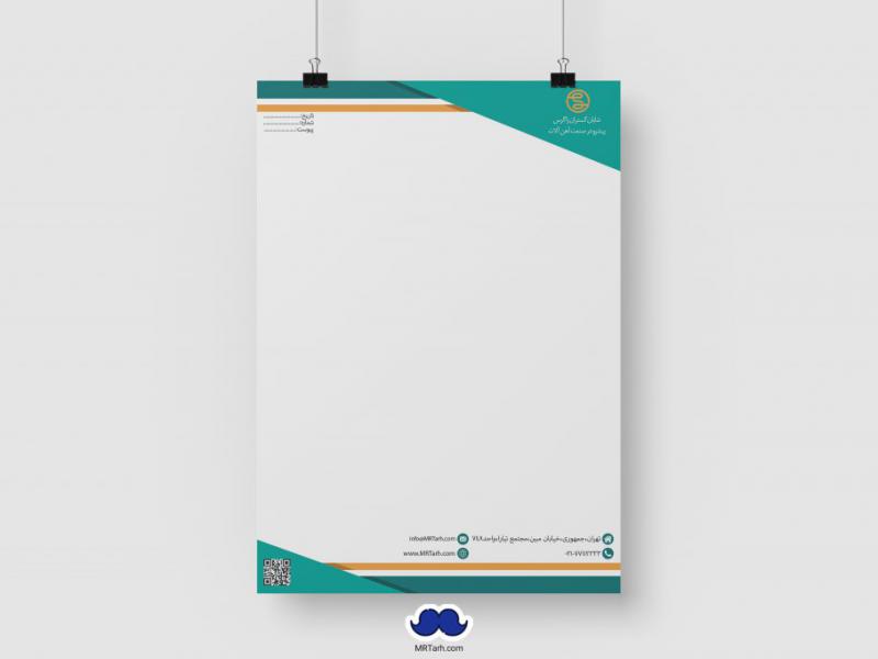 دانلود-سربرگ-لایه-باز