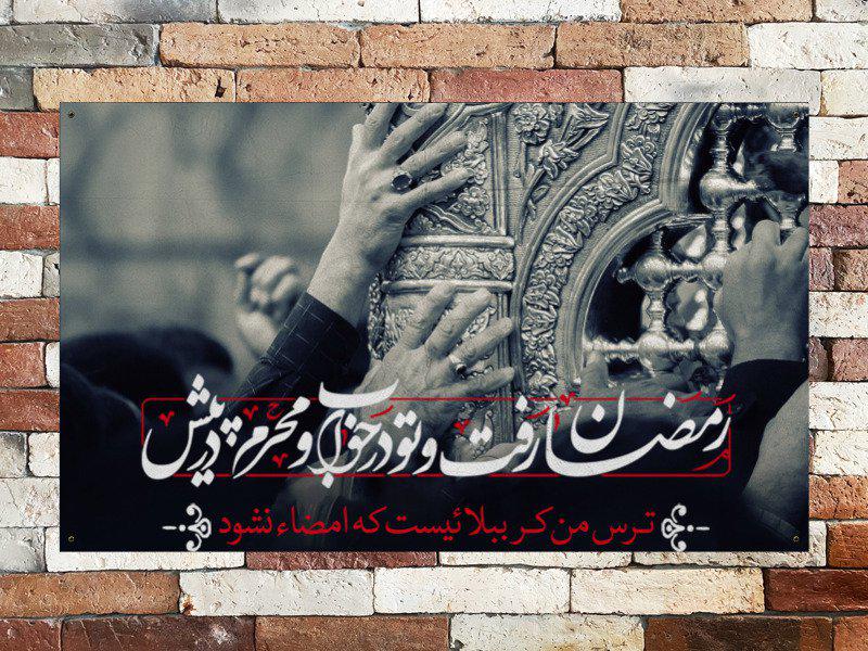 طرح-لایه-باز-بنر-پشت-منبر