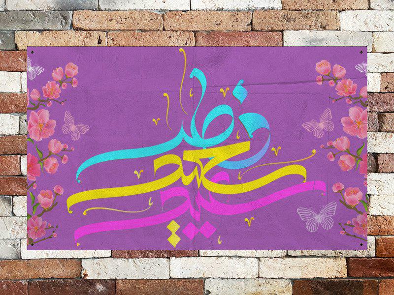 طرح-لایه-باز-