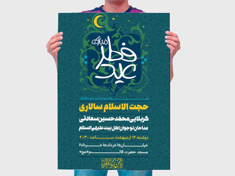 طرح-لایه-باز-اطلاعیه-